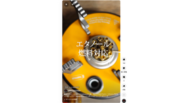 FIELD DISCOVERY様にご紹介いただきました