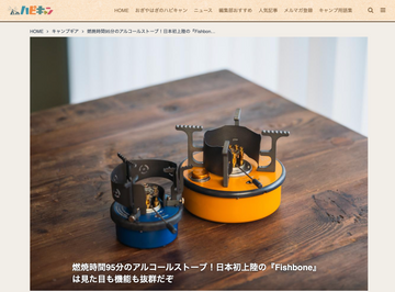 ハピキャン様にご紹介いただきました